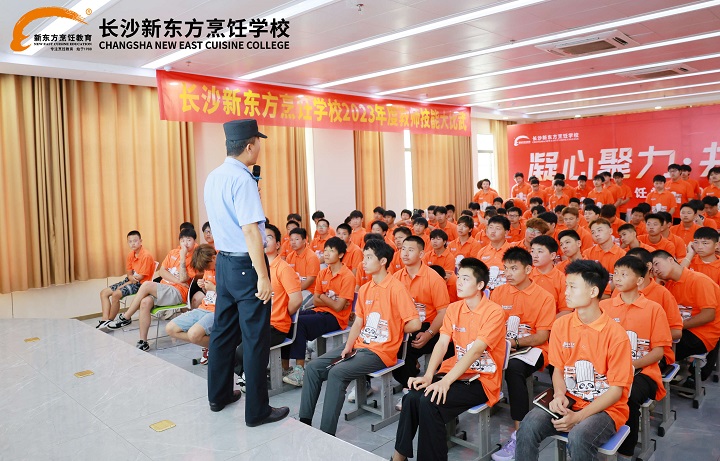 長沙新東方烹飪學(xué)校開展法制講座