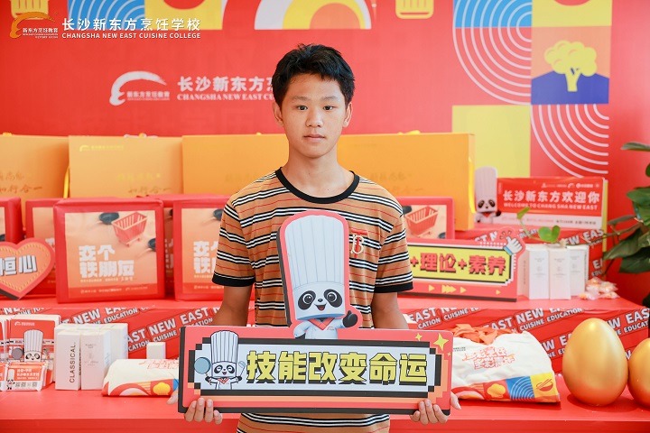 長(zhǎng)沙新東方