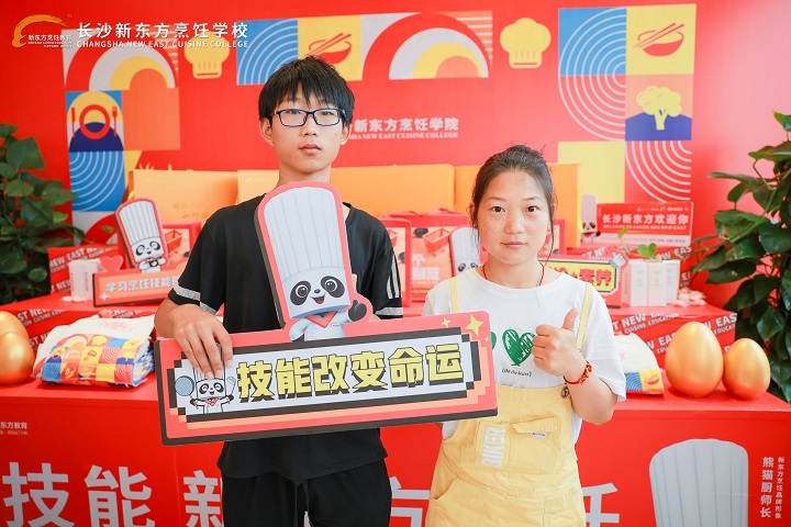 長(zhǎng)沙新東方