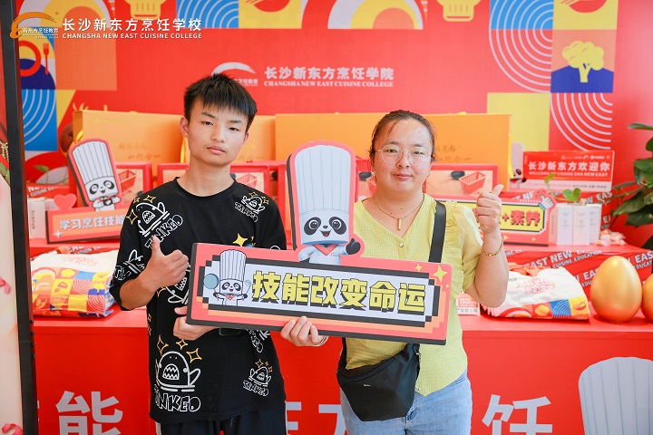 長(zhǎng)沙新東方