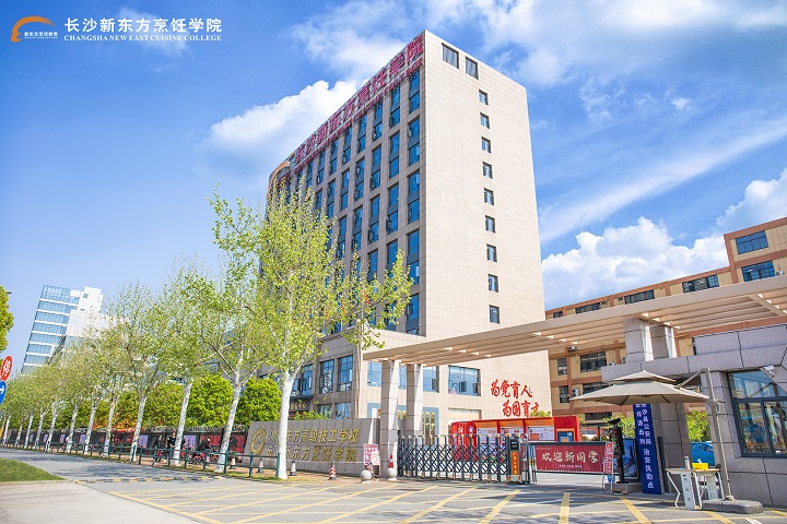 長(zhǎng)沙新東方