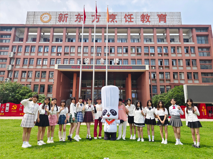 長(zhǎng)沙新東方