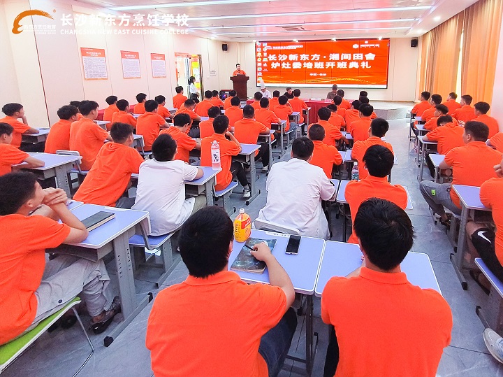 湘間田舍爐灶委培班開班典禮