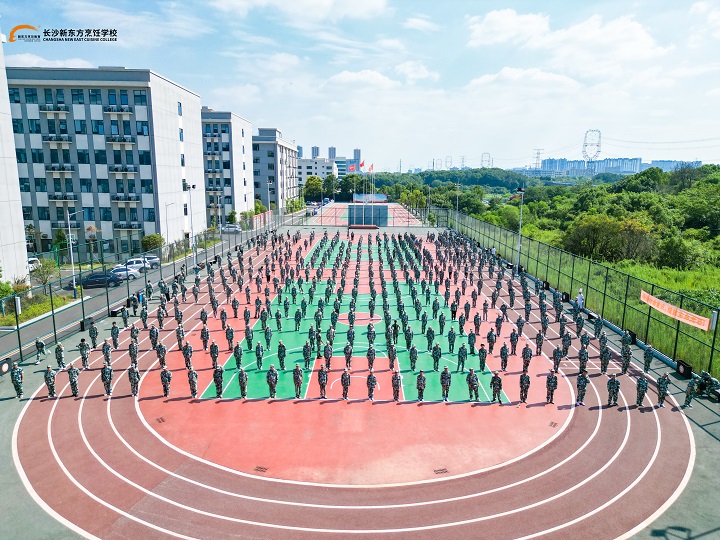 長沙新東2023級新生軍訓