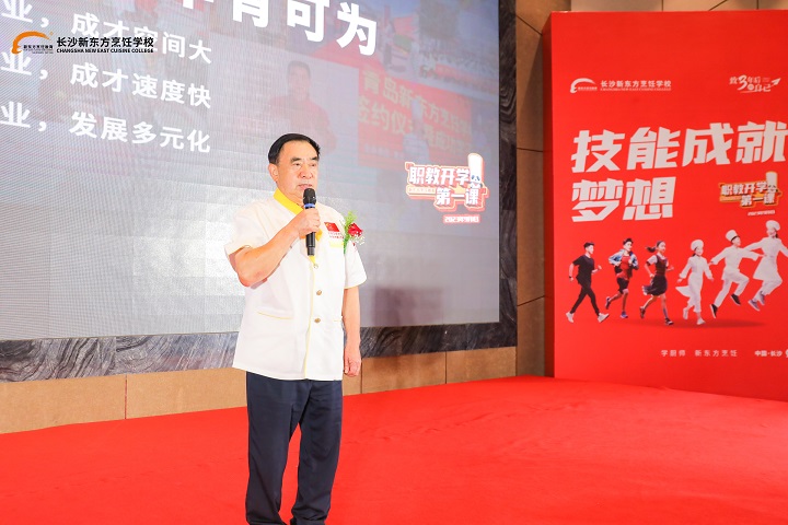 開學(xué)第一課