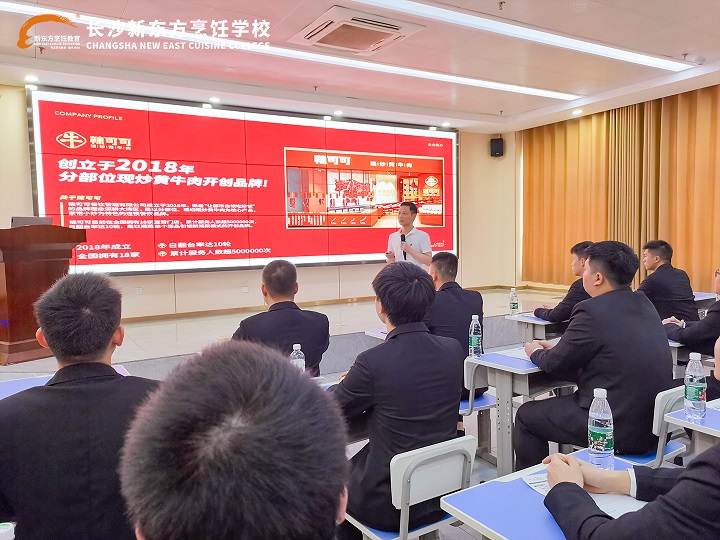 長沙新東方行政總廚專業(yè)