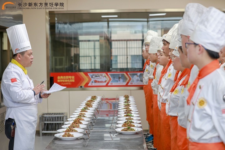 長(zhǎng)沙新東方烹飪學(xué)校