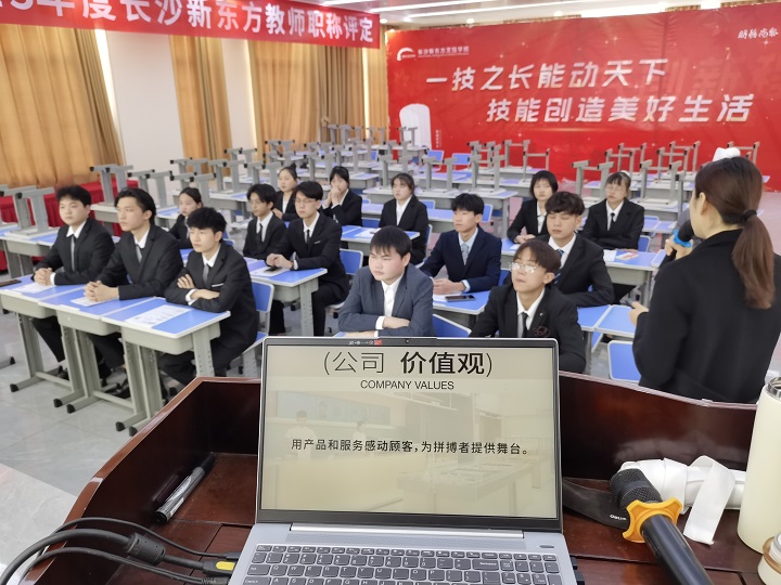 長(zhǎng)沙新東方校企合作招聘會(huì)