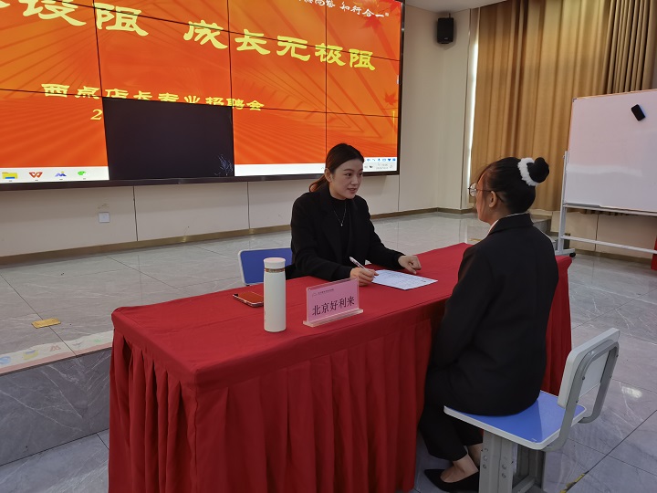 長(zhǎng)沙新東方校企合作招聘會(huì)