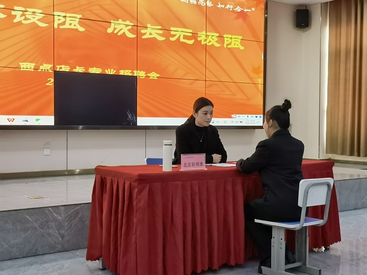長(zhǎng)沙新東方校企合作招聘會(huì)