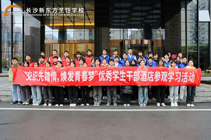 長沙新東方學(xué)子走進世景廣場皇冠假日酒店參觀學(xué)習(xí)