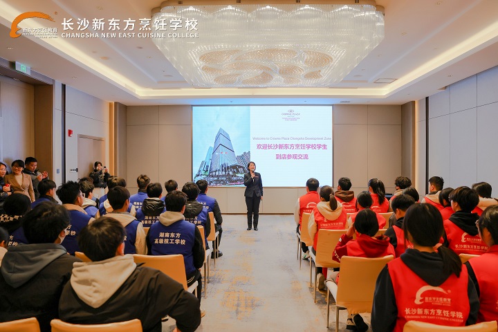 長沙新東方學(xué)子走進世景廣場皇冠假日酒店參觀學(xué)習(xí)
