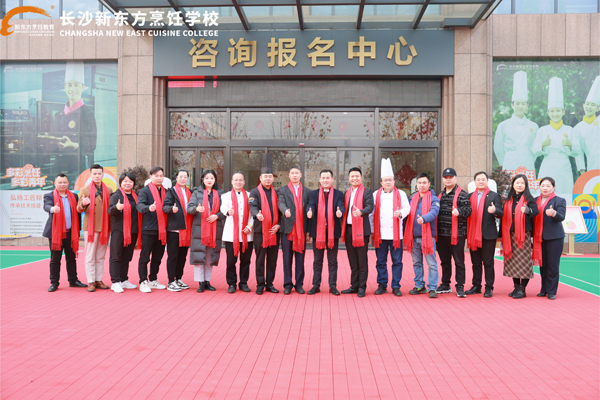 長沙新東方烹飪學(xué)校