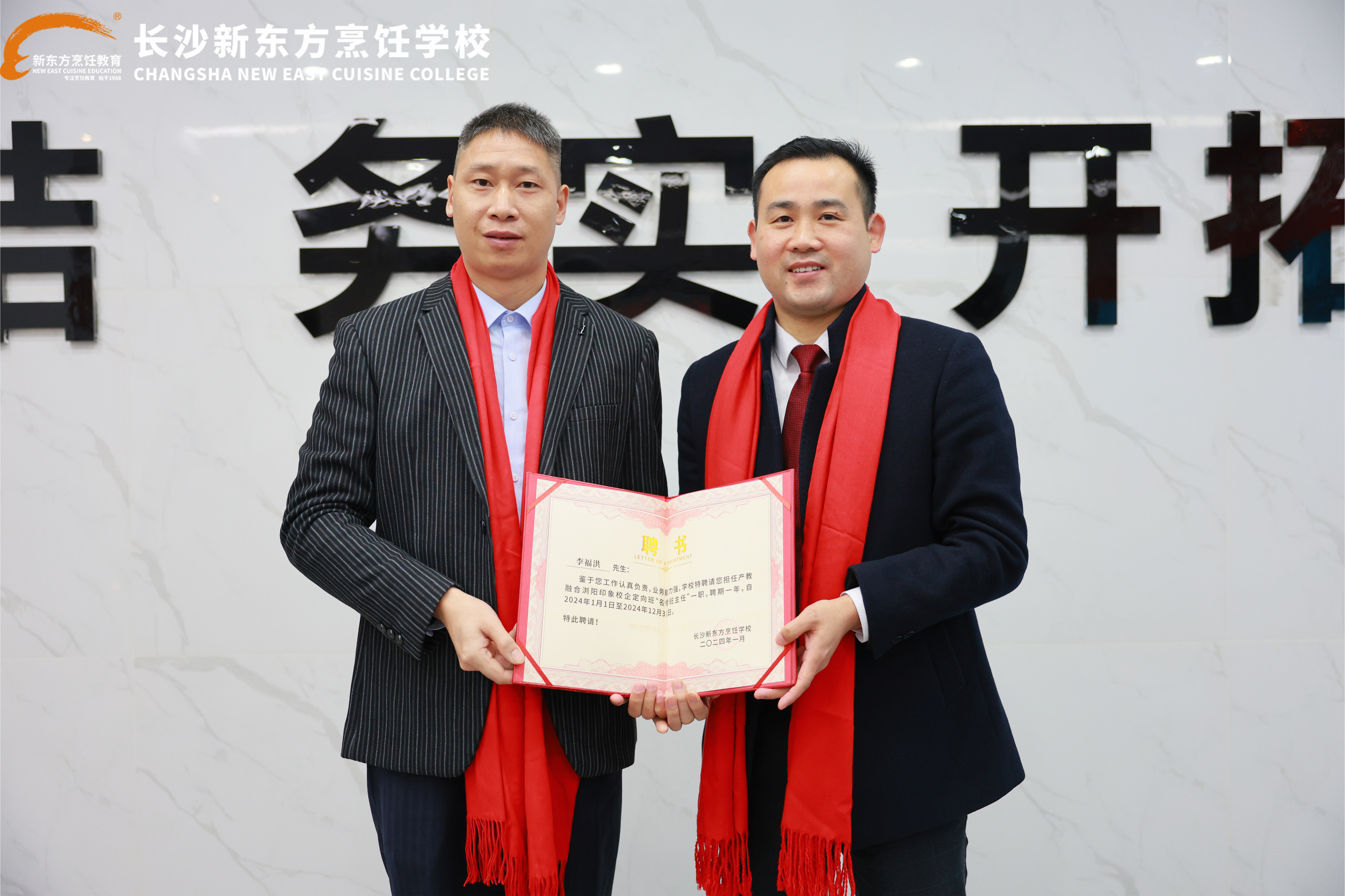 長(zhǎng)沙新東方烹飪學(xué)校