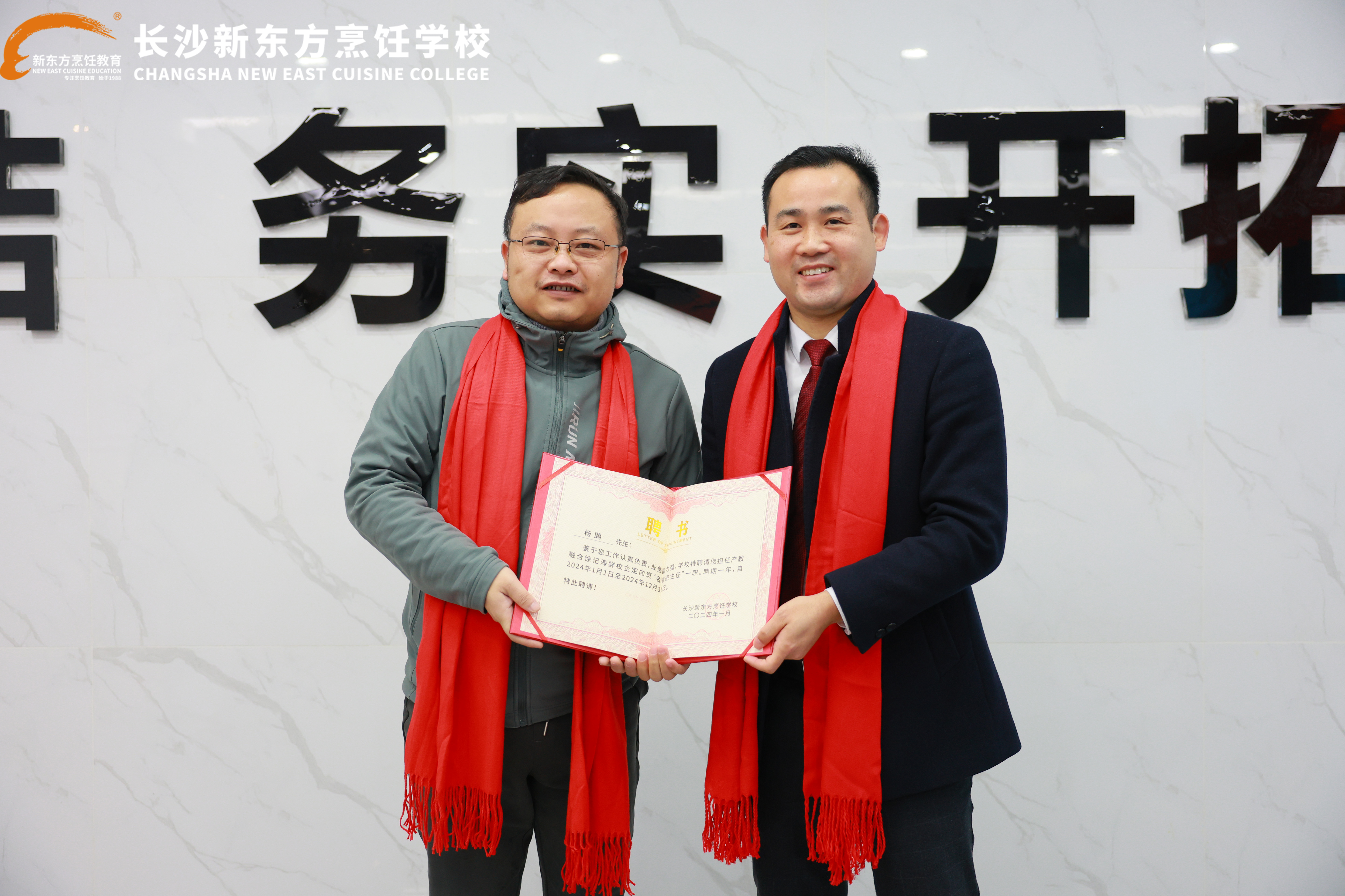 長(zhǎng)沙新東方烹飪學(xué)校