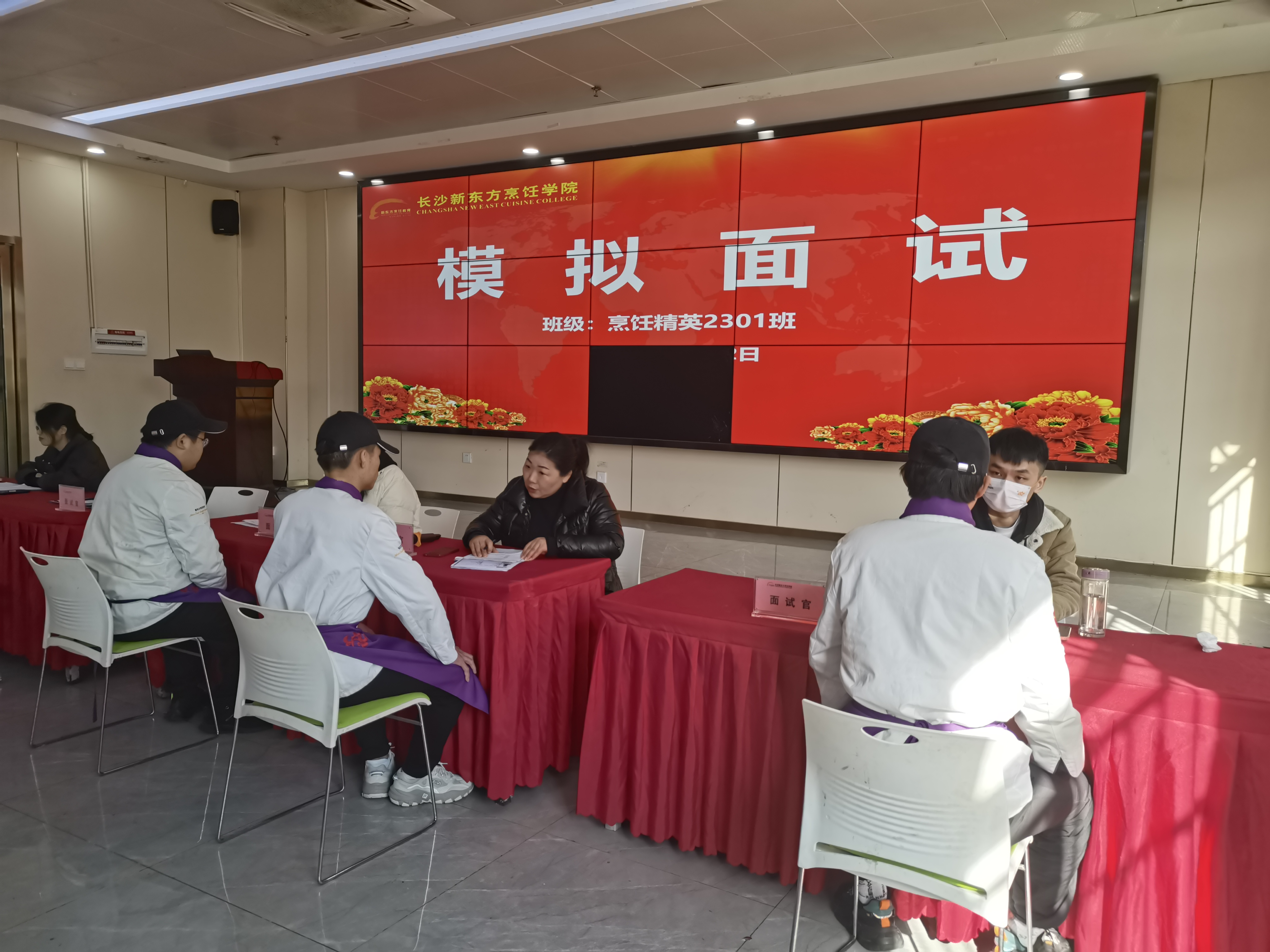 長沙新東方烹飪學(xué)校模擬面試
