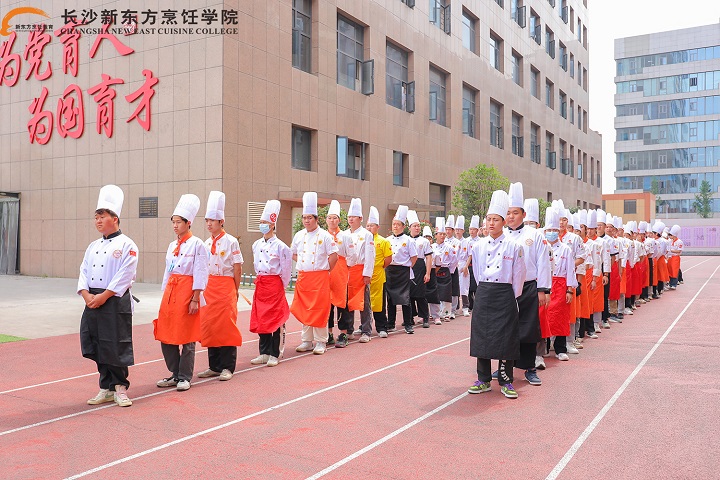 長(zhǎng)沙新東方