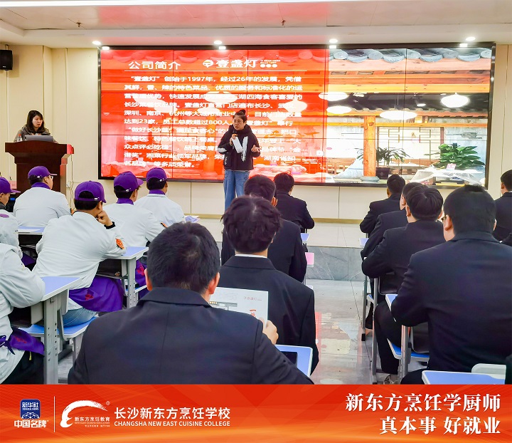 長沙新東方烹飪學(xué)校舉辦中餐專業(yè)招聘盛會(huì)