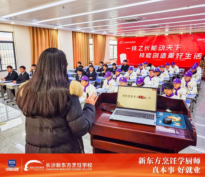 長沙新東方烹飪學(xué)校舉辦中餐專業(yè)招聘盛會(huì)