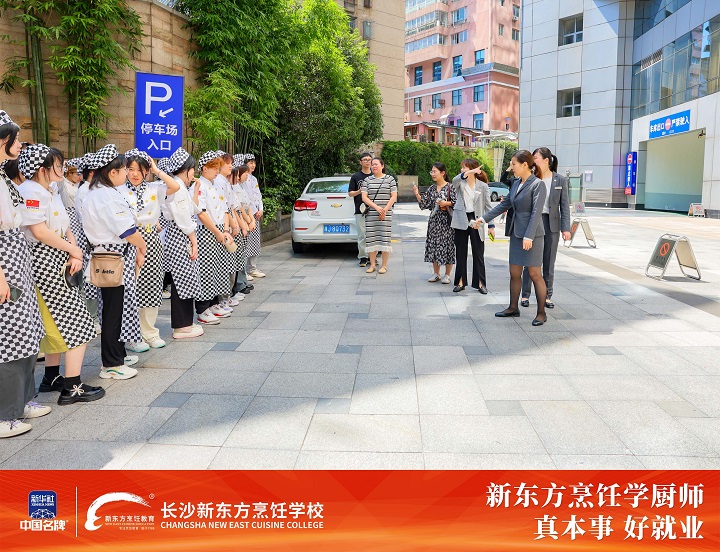 長沙新東方西點學(xué)子赴長沙運(yùn)達(dá)喜來登酒店觀摩學(xué)習(xí)