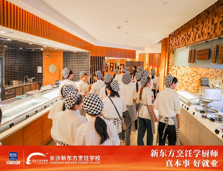 長沙新東方西點學(xué)子赴長沙運(yùn)達(dá)喜來登酒店觀摩學(xué)習(xí)