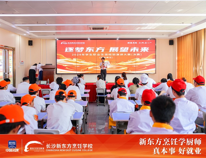 學(xué)生職業(yè)生涯演講比賽