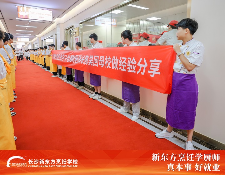 長(zhǎng)沙新東方優(yōu)秀學(xué)子報(bào)告會(huì)