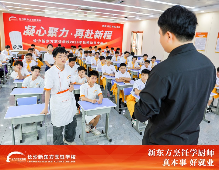 長(zhǎng)沙新東方優(yōu)秀學(xué)子報(bào)告會(huì)