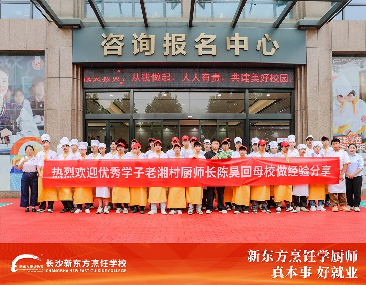 長(zhǎng)沙新東方優(yōu)秀學(xué)子報(bào)告會(huì)