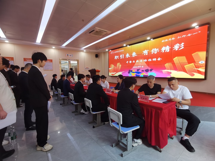 校園專場招聘會