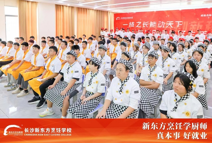 開學(xué)第一課