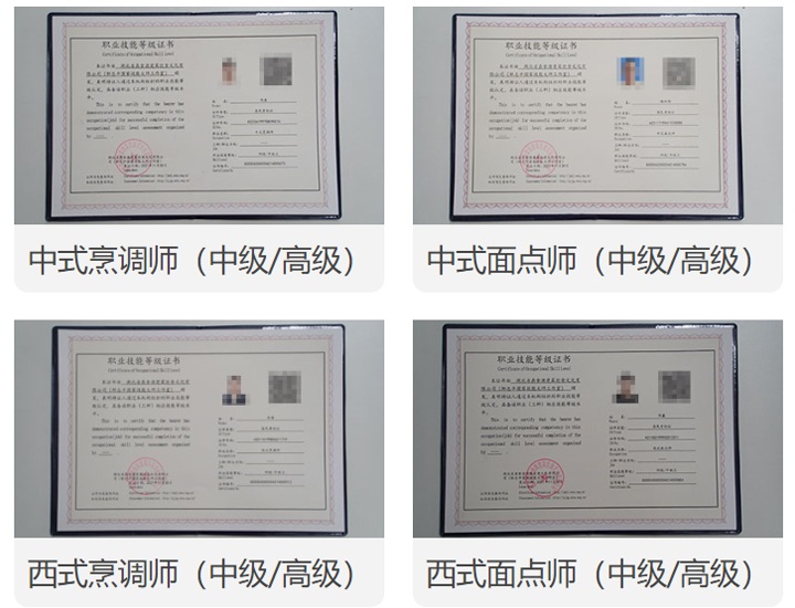 長(zhǎng)沙新東方烹飪學(xué)校畢業(yè)是什么學(xué)歷