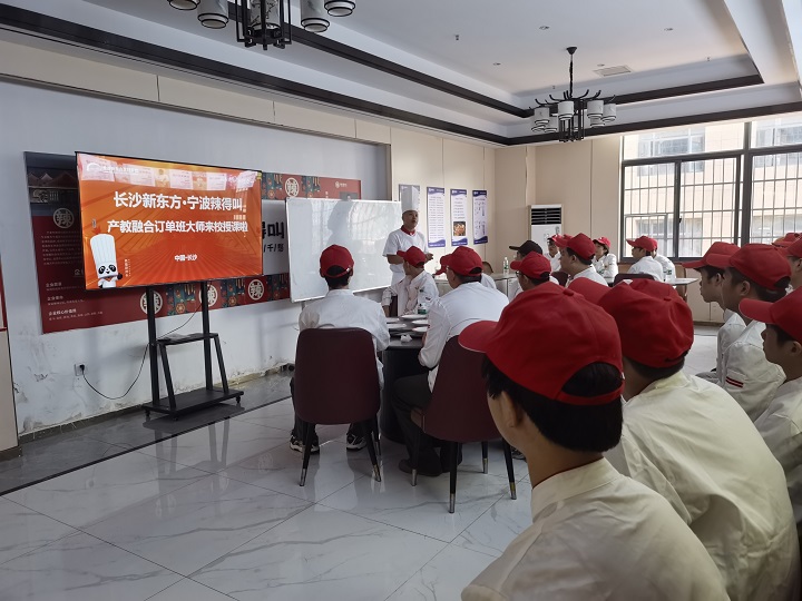 長(zhǎng)沙新東方與辣得叫產(chǎn)教融合定向班