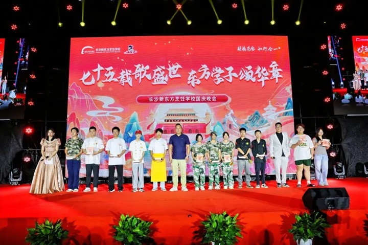 國慶晚會(huì)&文藝匯演