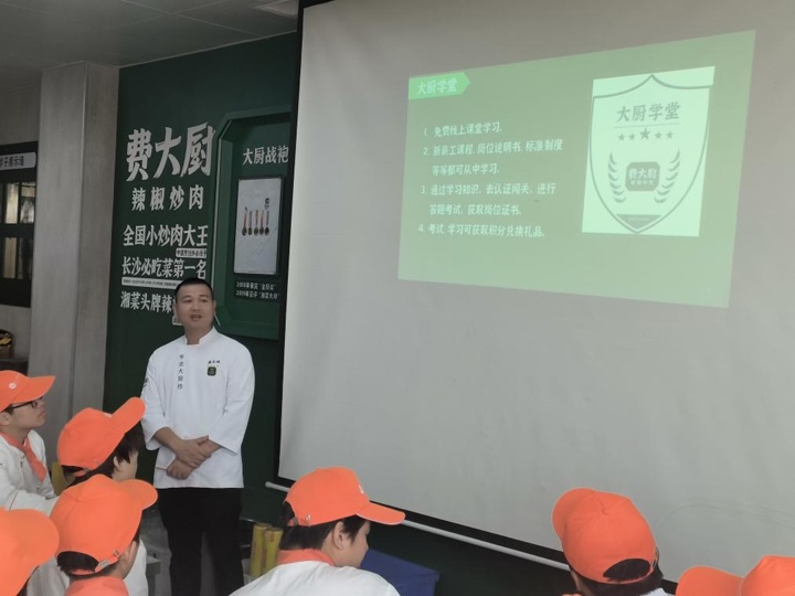費大廚人才儲備專場招聘會開始啦~
