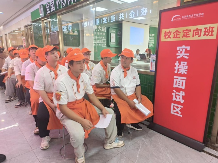 費大廚人才儲備專場招聘會開始啦~