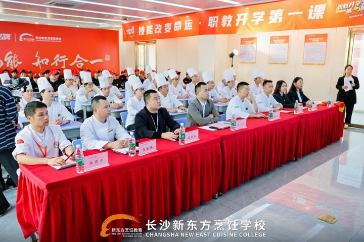 產(chǎn)教融合第一期費(fèi)大廚星火計(jì)劃班崗前實(shí)訓(xùn)結(jié)業(yè)典禮圓滿(mǎn)完成