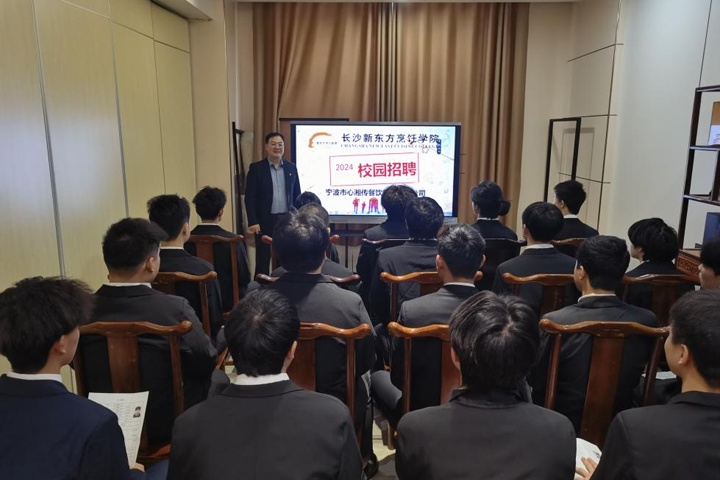 長沙新東方招聘會精彩回顧