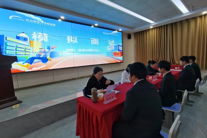 長沙新東方烹飪學校:模擬面試助力學子啟航職場