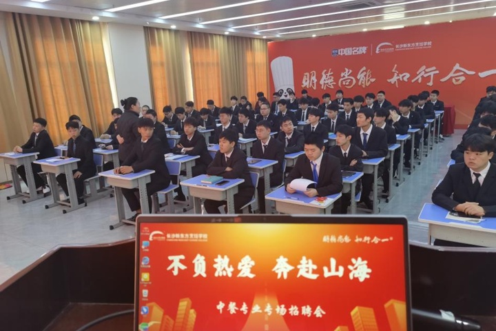 烹飪夢(mèng)想照進(jìn)現(xiàn)實(shí)--長(zhǎng)沙新東方烹飪學(xué)校招聘會(huì)圓滿落幕