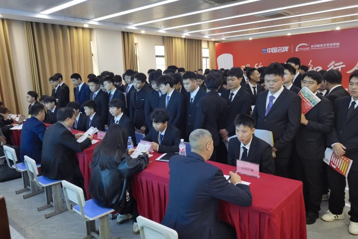 長沙新東方烹飪學(xué)校中餐專業(yè)專場招聘會(huì)圓滿舉行