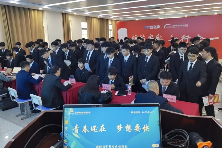 長沙新東方烹飪學(xué)校中餐專業(yè)專場招聘會(huì)圓滿舉行