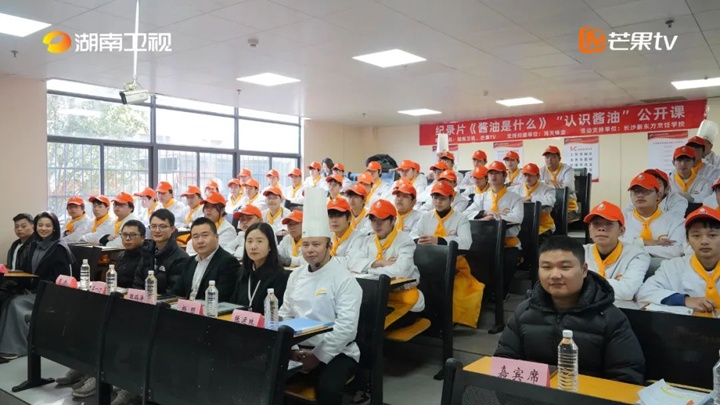 湖南衛(wèi)視紀錄片《醬油是什么》公開課