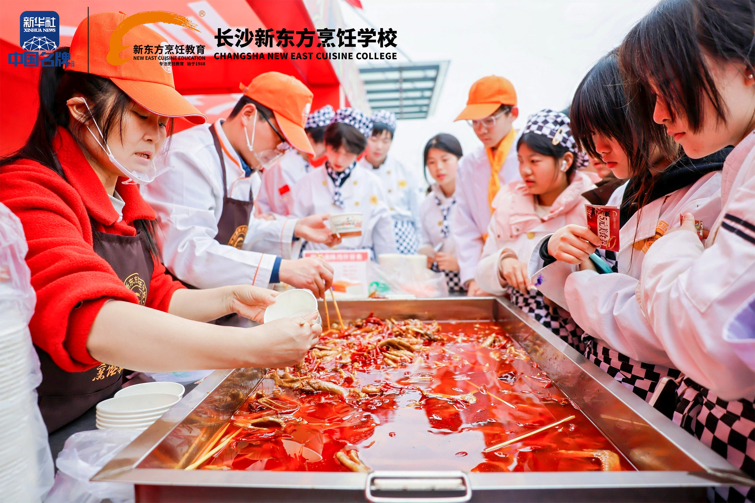長沙新東方烹飪學校