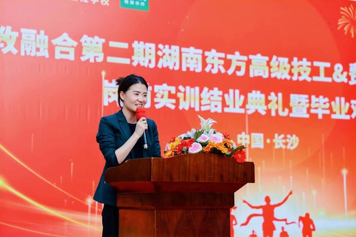 第二期東方高技和費(fèi)大廚星火計劃班結(jié)業(yè)典禮暨畢業(yè)歡送會圓滿舉行
