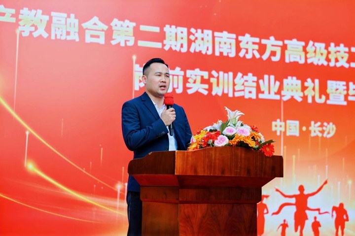 第二期東方高技和費(fèi)大廚星火計劃班結(jié)業(yè)典禮暨畢業(yè)歡送會圓滿舉行