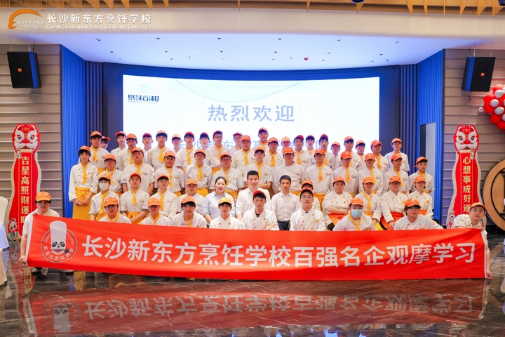 湖南東方高級技工學(xué)校學(xué)子走進(jìn)熙稻湘