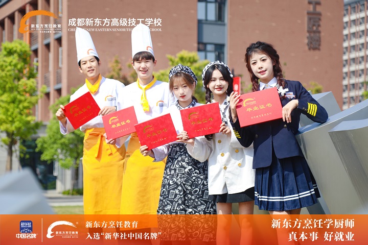 長(zhǎng)沙新東方烹飪學(xué)校