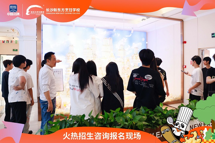 長沙新東方烹飪學(xué)校