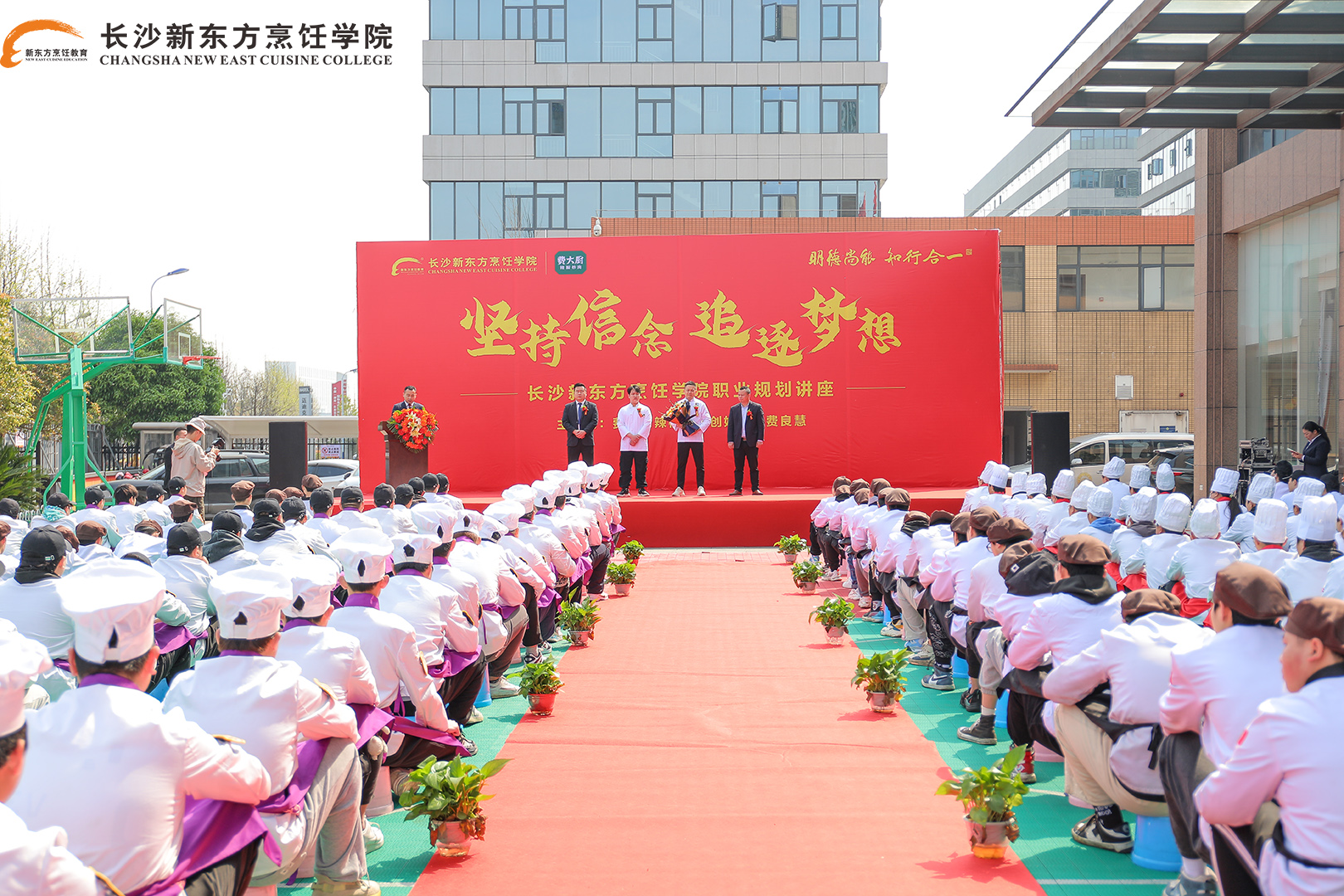 長(zhǎng)沙新東方烹飪學(xué)校